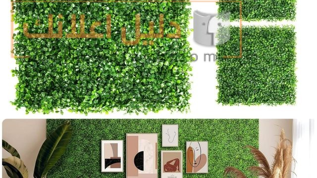 Grass-Wall