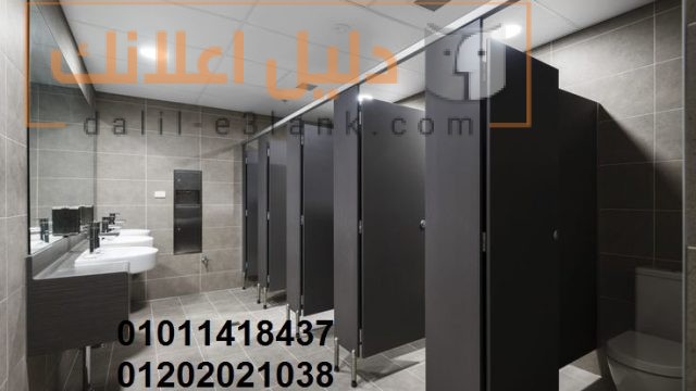 Toilet Cubicles, Partitions, Lockers & Benches Supplier and Manufacturers in Dubai, UAE, Bahrain