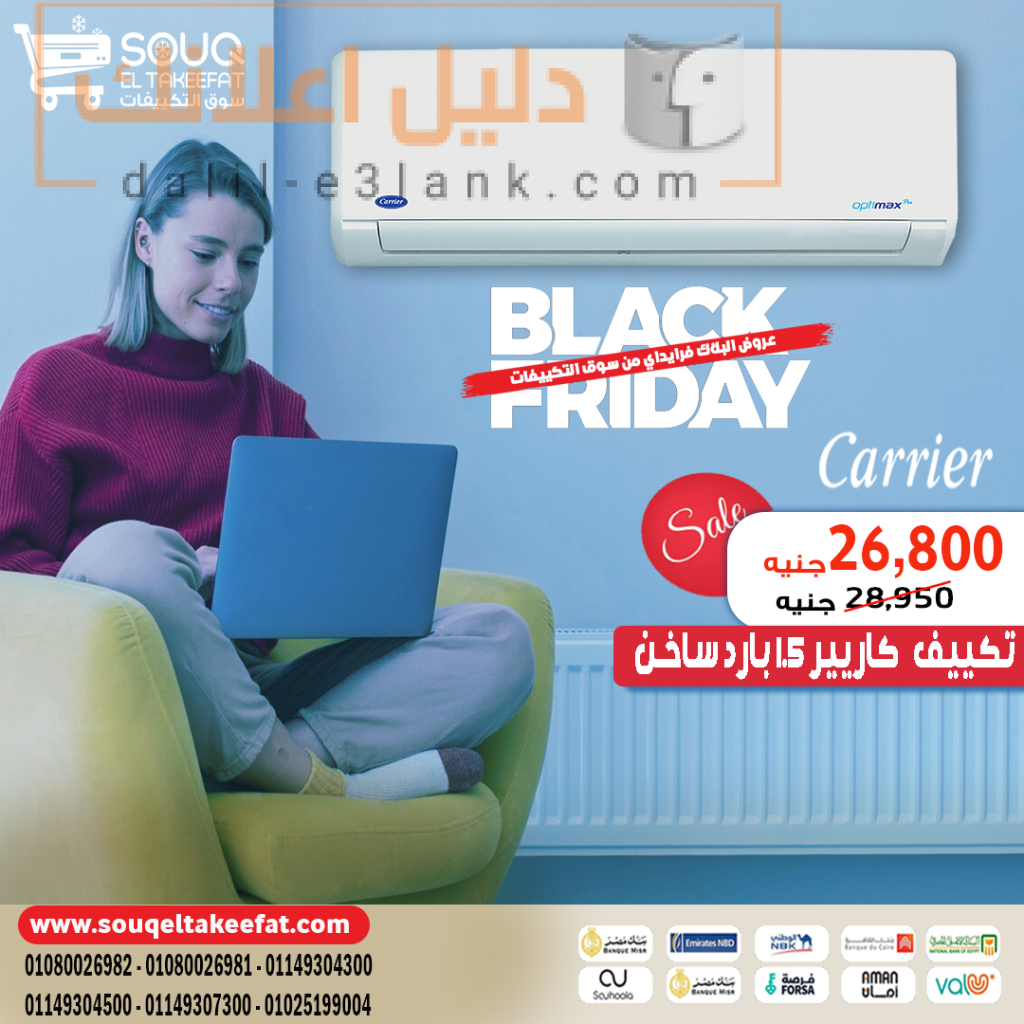 كاريير 1.5 بارد ساخن