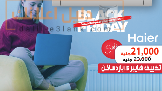 هايير 1.5 بارد ساخن