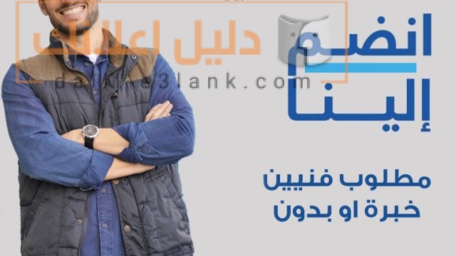 اعلان فنيين 4-2025