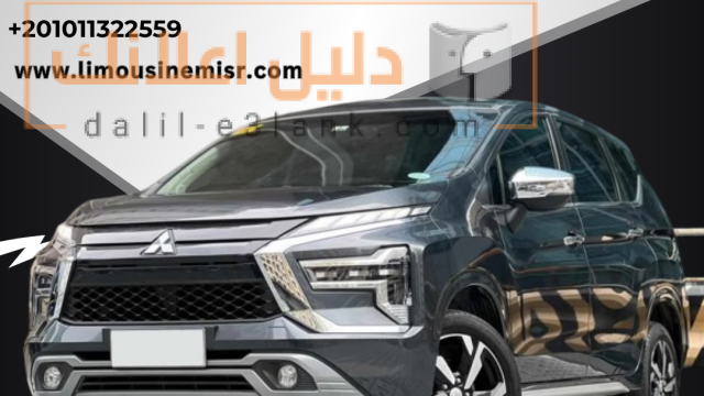 ليموزين مطار