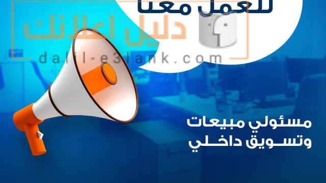 مسئولي مبيعات