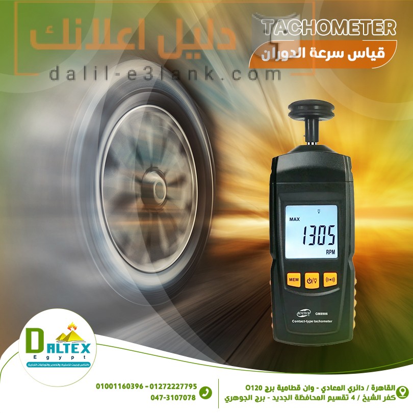 Tachometer