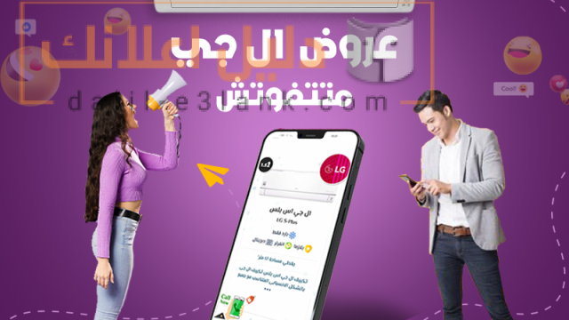 ال جي