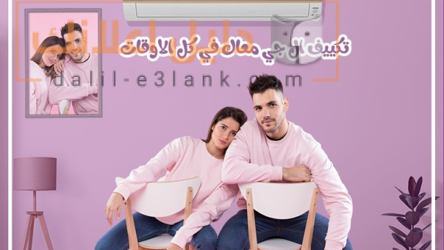 ال جي 8