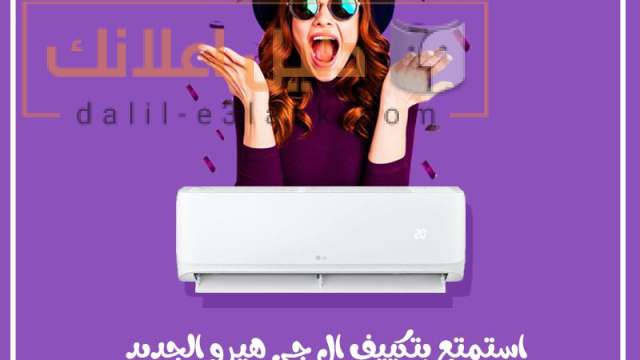 ال جيي