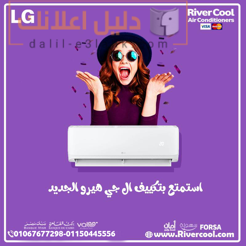 ال جيي