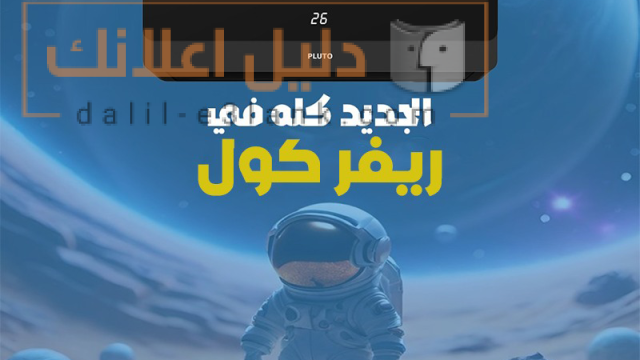 بلوتو 4