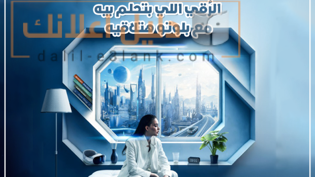 بلوتوووووووو