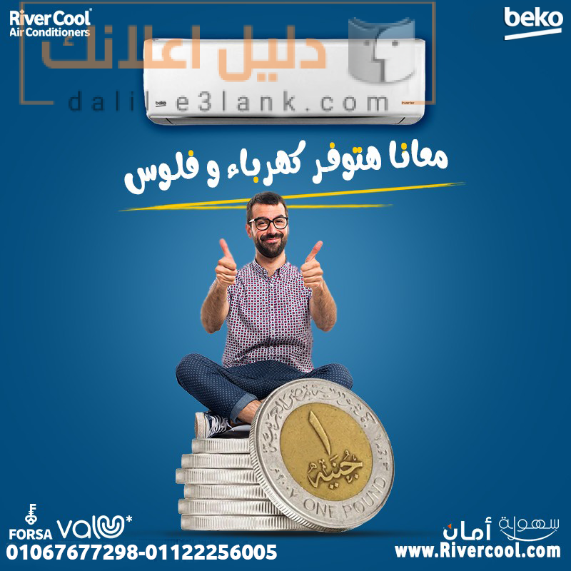 بيكو يد