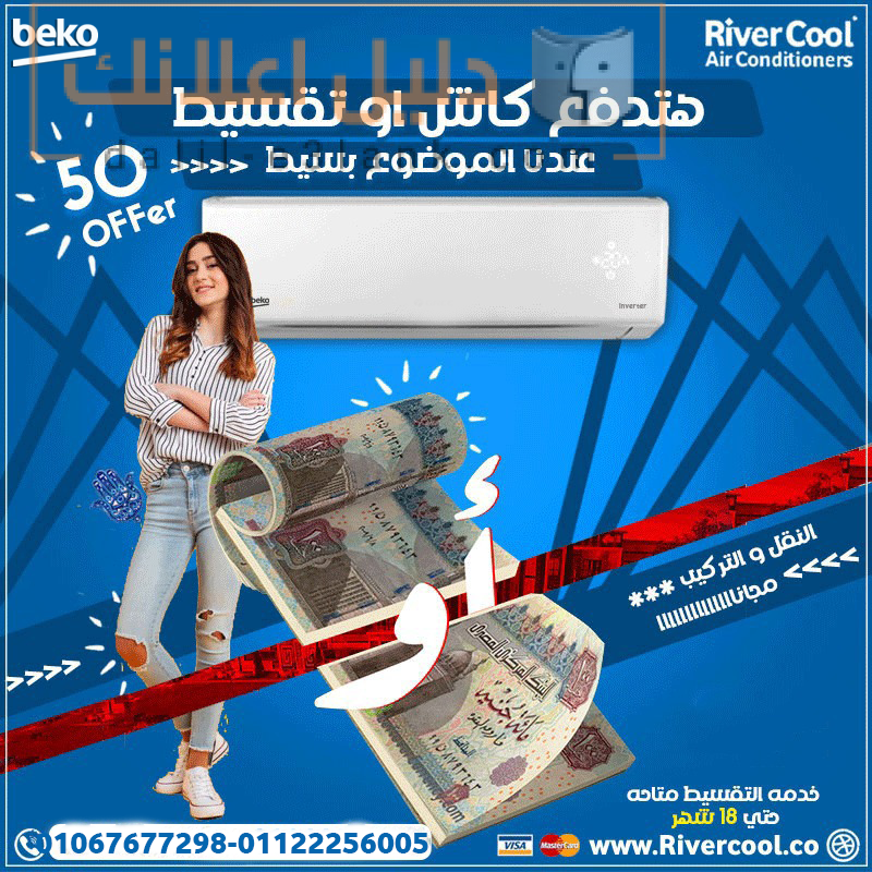 بيكوو