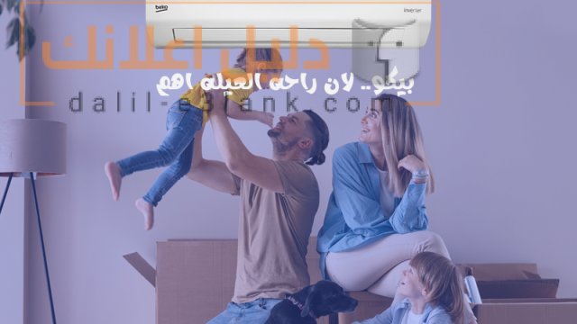 بيكوو
