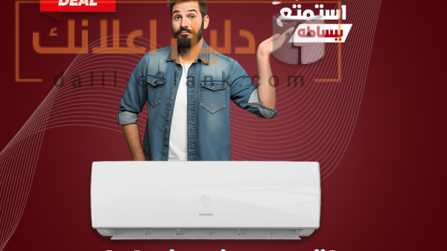 تورنيدو اختار اطلب استمتع , ريفر كول