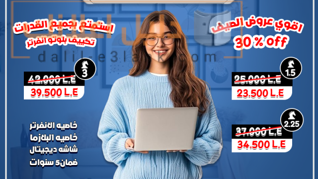 ديزاين مجمع يوم الاثنين تكييف بلوتو