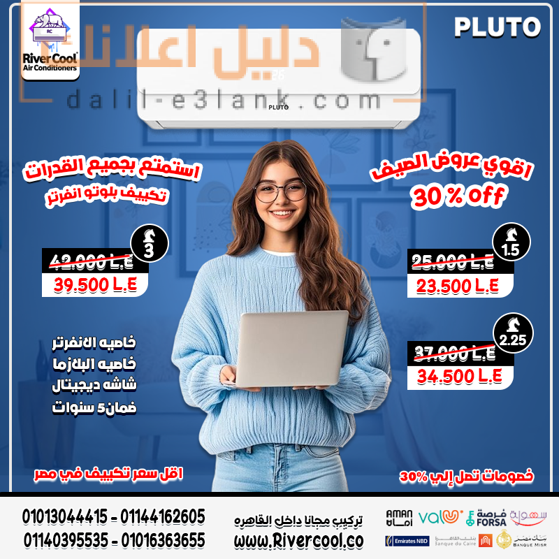 ديزاين مجمع يوم الاثنين تكييف بلوتو