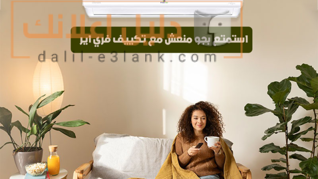 فري اير