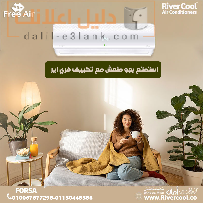فري اير