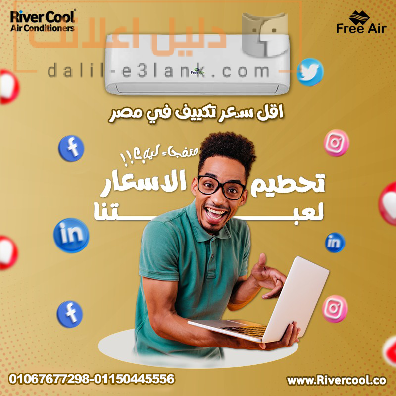 فري اير 44