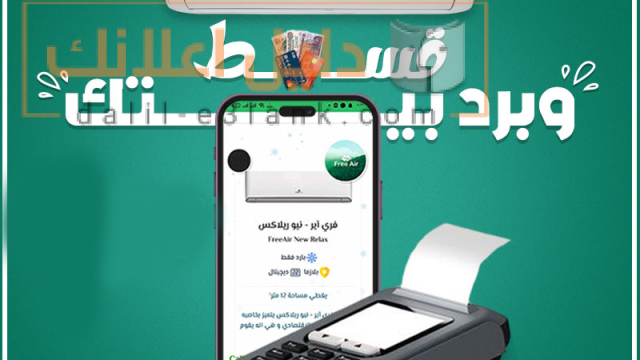 فري اير فري اير ر