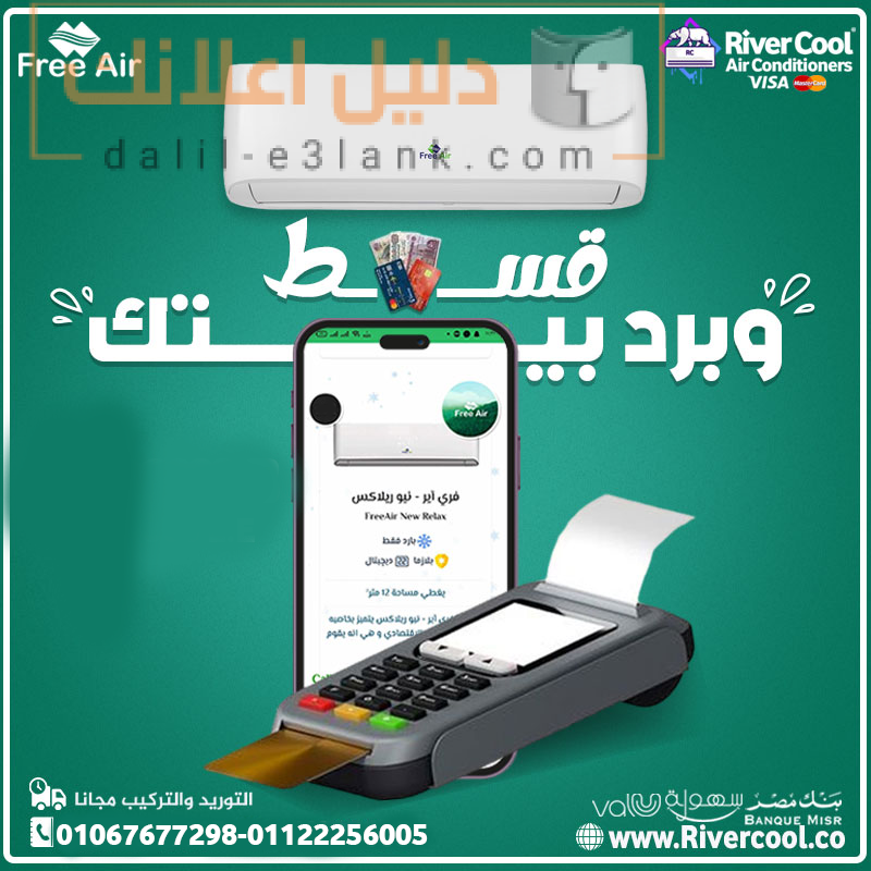 فري اير فري اير ر