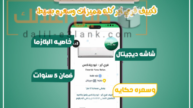 فري اير مميز