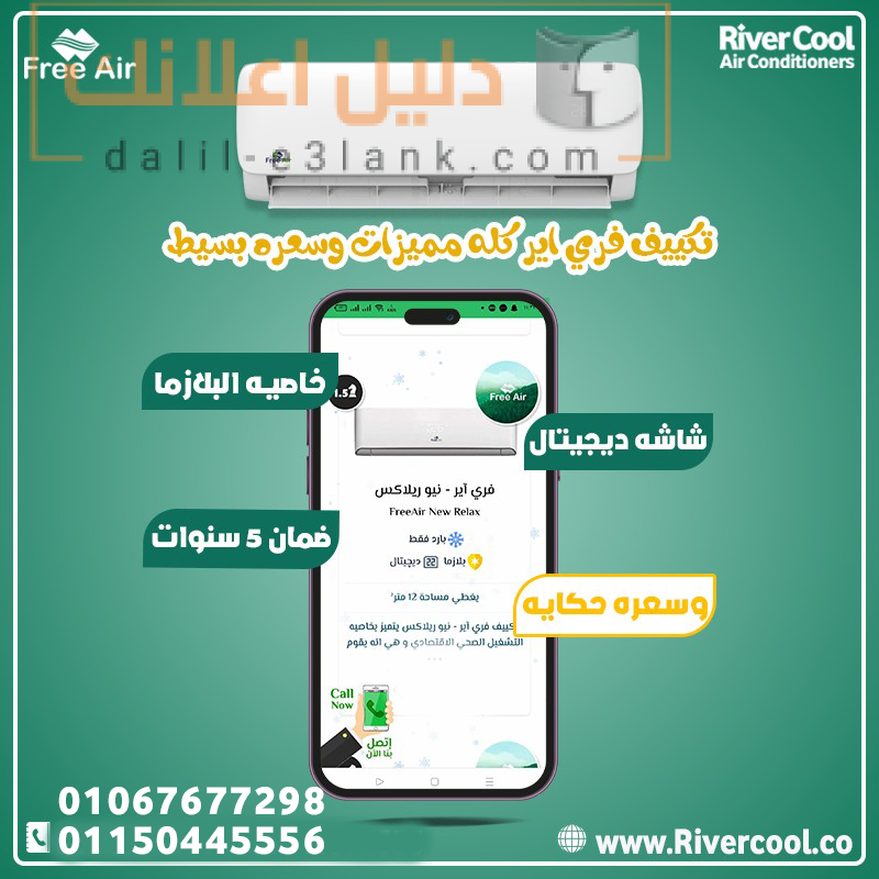 فري اير مميز