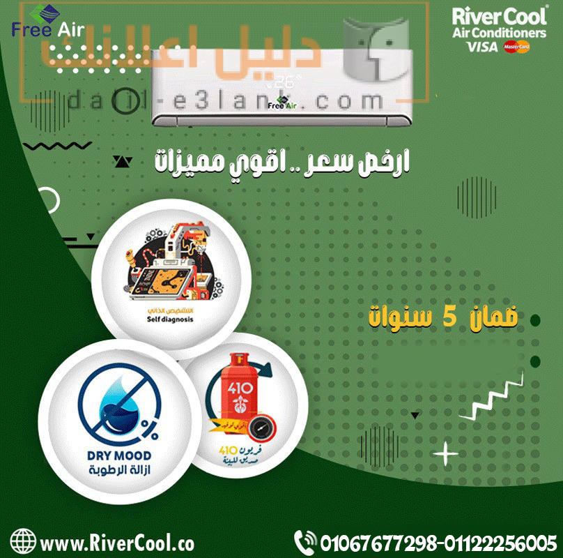 فري ايرلا
