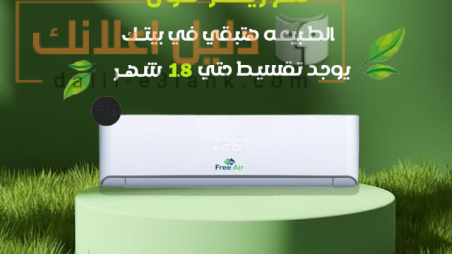 فري فري اير
