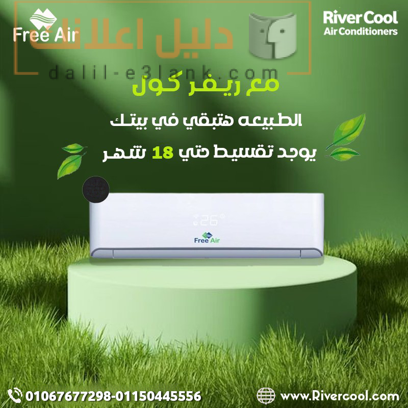 فري فري اير