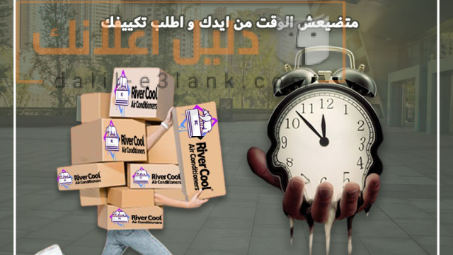 فرير اير