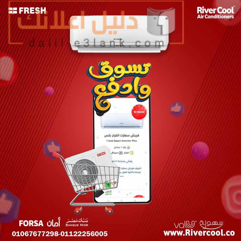 فريش 2