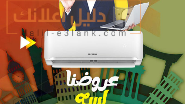 فريش (2)