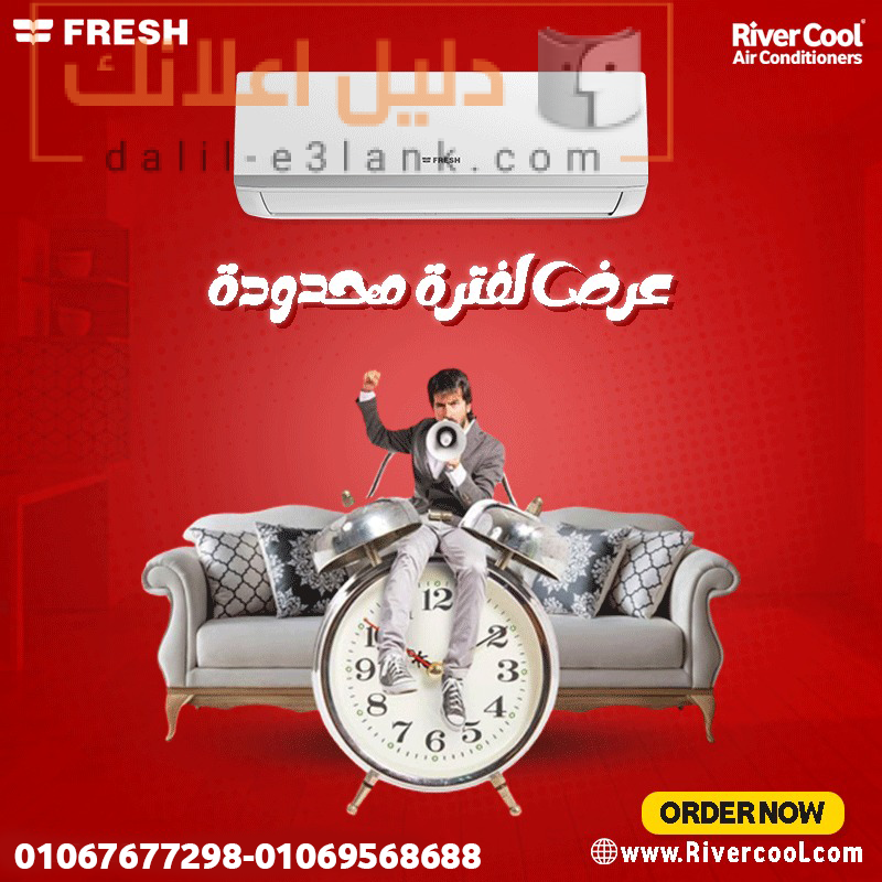 فريش عرضض