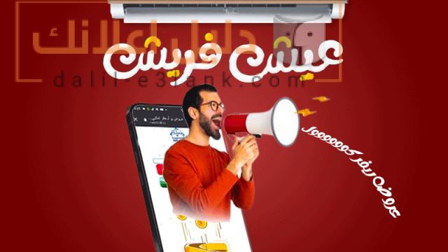 فريش فريش