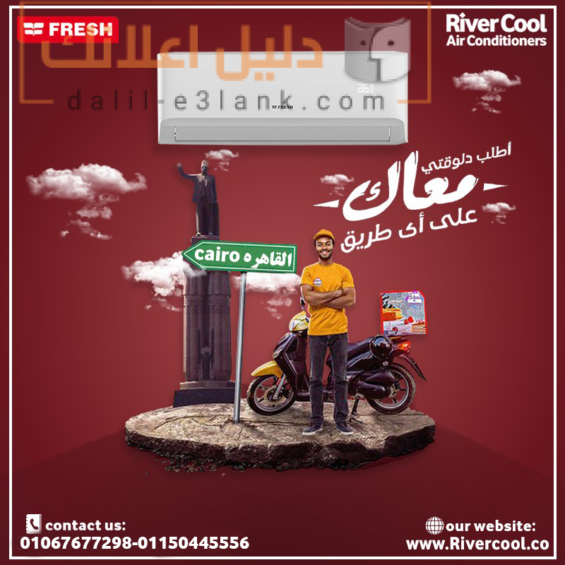 فريشييي