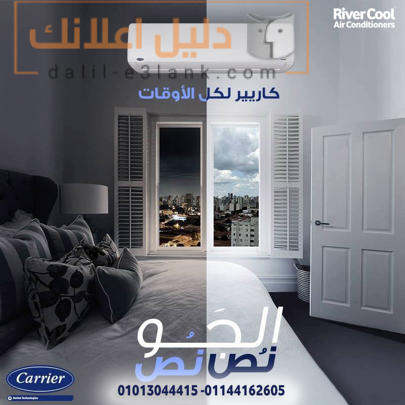 كاريير-النهارده