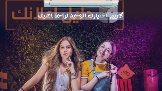 كاريير عه