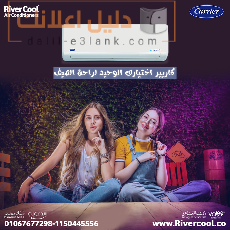 كاريير عه