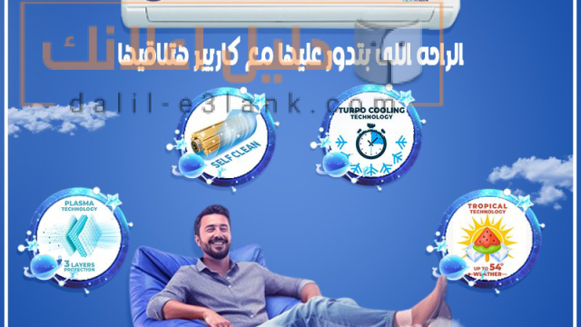 كاريير كاريير 2