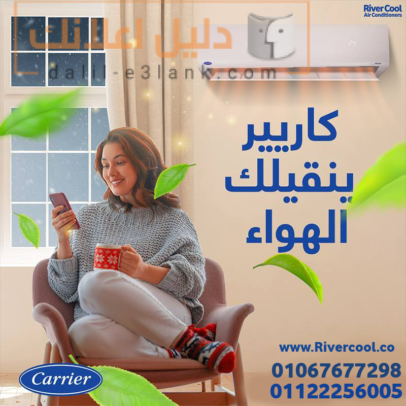 كاريير هه