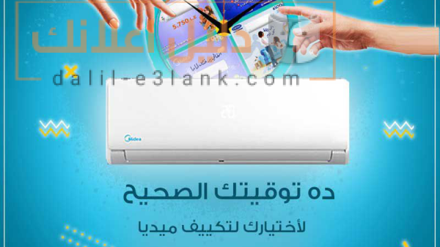 ميديا