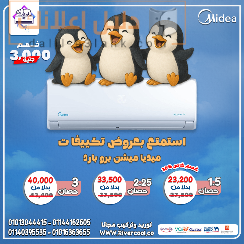 ميديا البطريق المجمع 23-6-2025