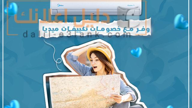 ميديا تكييف ت