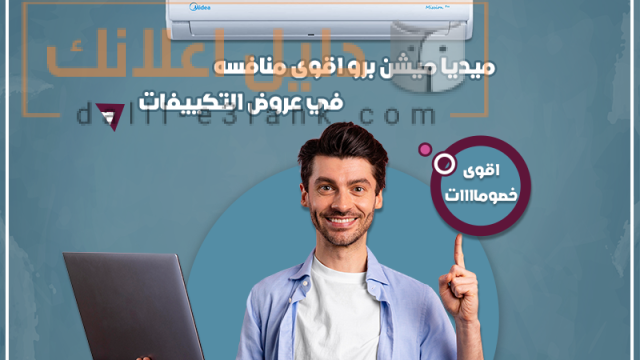 ميديا ميشن بارو