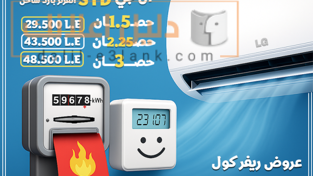 ال جي اس تي دي