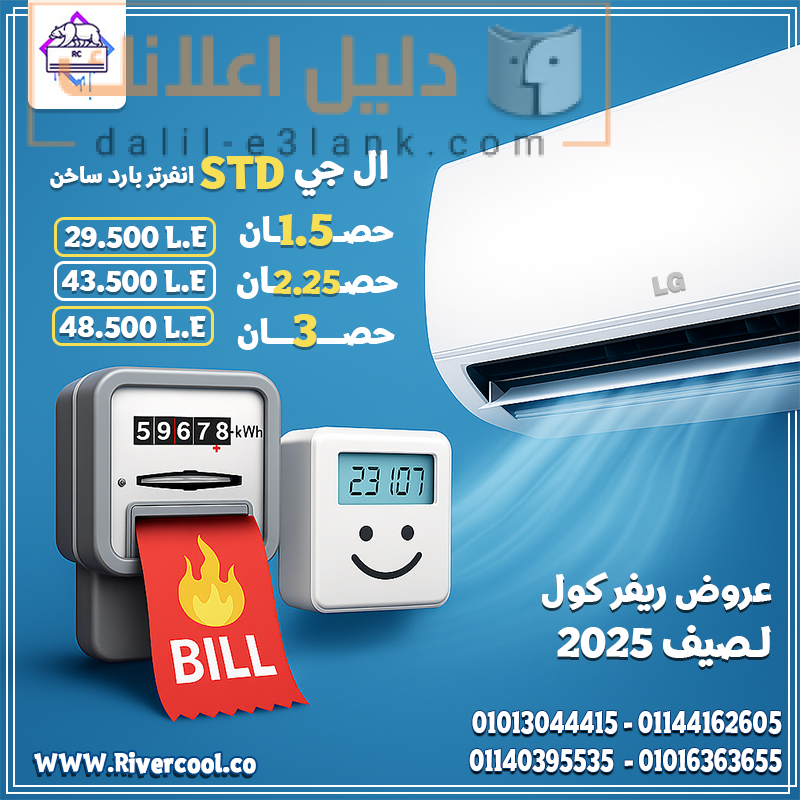 ال جي اس تي دي