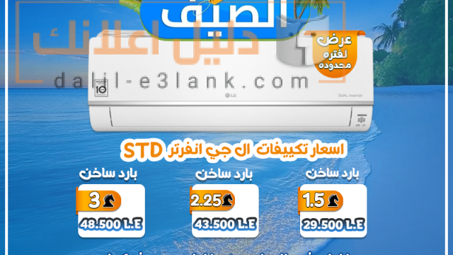ال جي اس تي دي