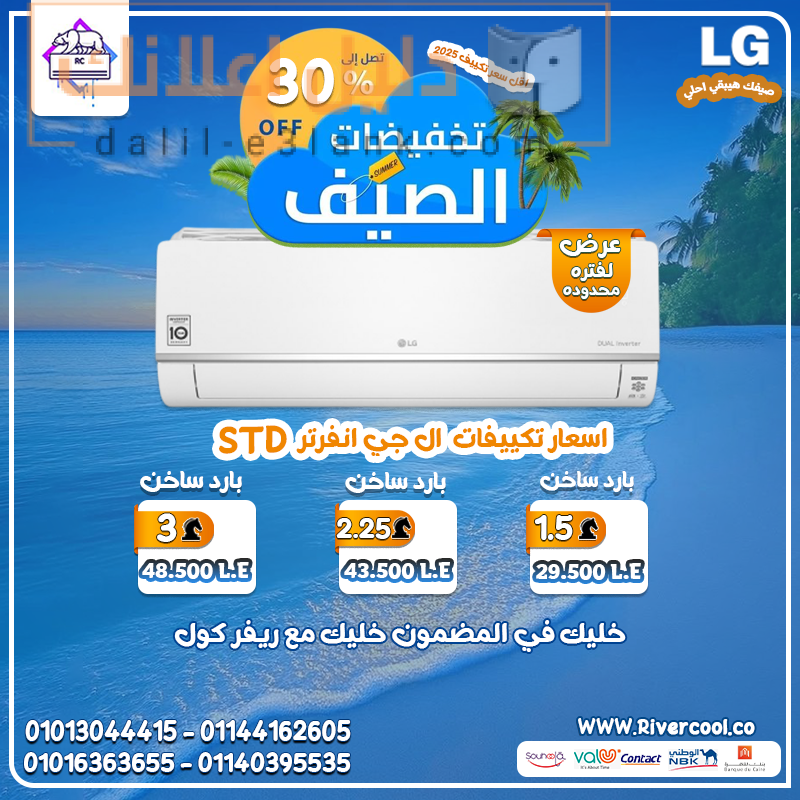 ال جي اس تي دي