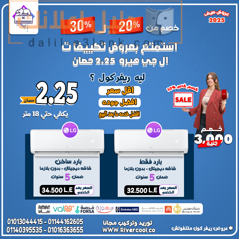 ال جي هيرو 2.25ح 26-6-2025